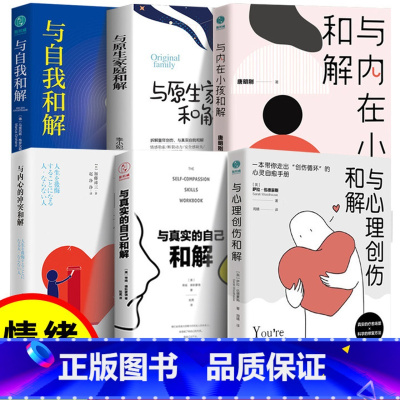 [正版]激发人生动力的内在成长课百万书作者加藤谛三倾力巨献深度剖析人们成长过程中的心理冲突帮助人们迅速摆脱纠结悲观