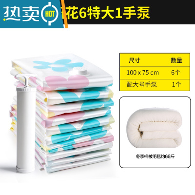 敬平抽真空压缩袋收纳袋整理袋棉被被子衣物羽绒服器家用装衣服袋子 6特大1手泵 大号(100*80cm)