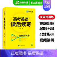 高考英语读后续写 高中三年级 [正版] 2025高二英语分阶训练 必刷题 分类突破3步提升阅读理解阅读七选五完形填空语法