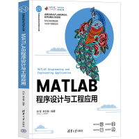 音像MATLAB程序设计与工程应用向军 李万春