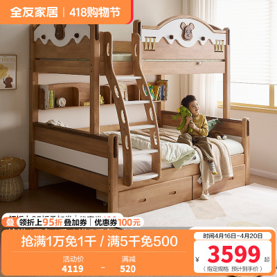 全友家居青少年实木高低床原木风上下铺床1.35米学生储物床家具