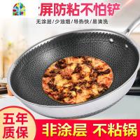 316不锈钢锅炒锅家用无涂层电磁炉煤气灶专用炒菜锅32cm FENGHOU 316#单面屏+盖