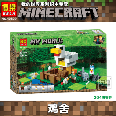 2019新款我的世界系列农场小屋鸡舍村庄儿童拼装乐高积木玩具鸡舍10809