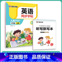 3年级上册英语同步字帖人教版(升级新版) [正版]小学生英语同步初中生字母单字短语人教版三年级四年级上册下册国一英语练字