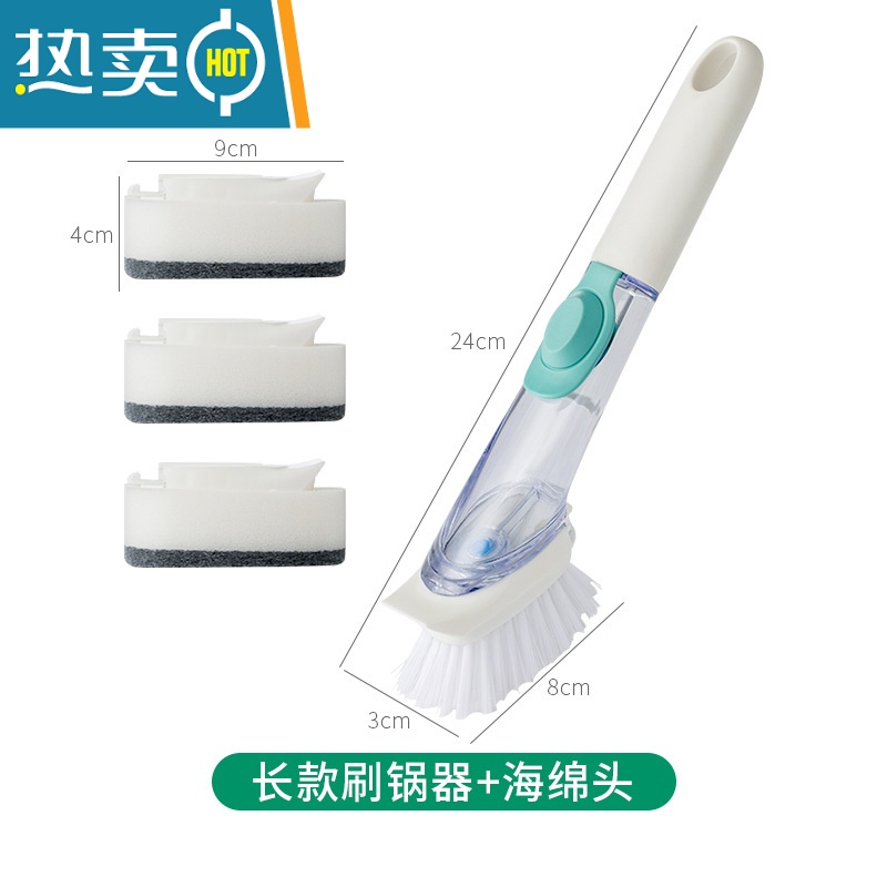 敬平自动加液洗碗锅刷家用厨房长柄清洁海绵刷碗洗锅刷子懒人刷锅器 长款(手柄颜色随机)
