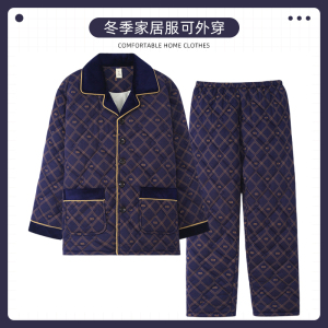 浪莎睡衣男士冬季针织纯棉夹棉三层加厚棉袄冬天保暖家居服男套装