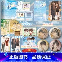 [正版]即得特签小蛮腰 全二册 青春校园作 张扬爱笑小狐狸唐茵×害羞内敛呆书生陆迟 新增番外 青春小说