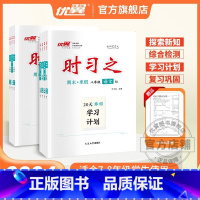 数学[XJ湘教版] 七年级 [正版]2023新版时习之期末+寒假学习计划衔接练习初中七年级八年级九年级语文数学英语物理初