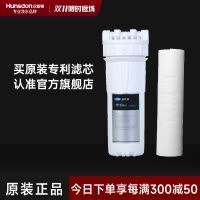 汉斯顿/Hunson净水器滤芯前置PP棉套装