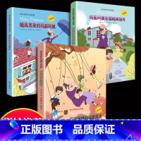 [注音版]特拉芙斯作品集 全套3册 [正版]注音版随风而来的玛丽阿姨回来了特拉芙斯作品典藏小学生一二年级课外书必读老师阅