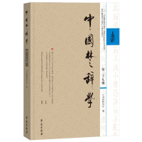 音像中国楚辞学.第29辑中国屈原学会