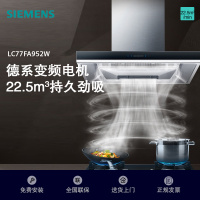 西门子(SIEMENS) 油烟机2022新品五维立体吸风 强效拢烟油烟机LC77FA952W