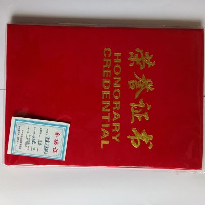 鹿鸣原 烫金皮面册子 A4 个