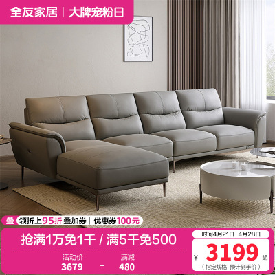 全友家居现代简约皮艺沙发客厅头层牛皮实木框架真皮沙发皮沙发