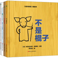 醉染图书儿童创造力启蒙绘本(全4册)9787559324078
