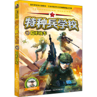 [M]隐形战车 八路 著 -9787559530813