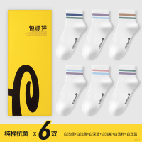 恒源祥袜子女白色纯棉防臭吸汗抗菌春夏季薄款日系中筒袜潮ins女