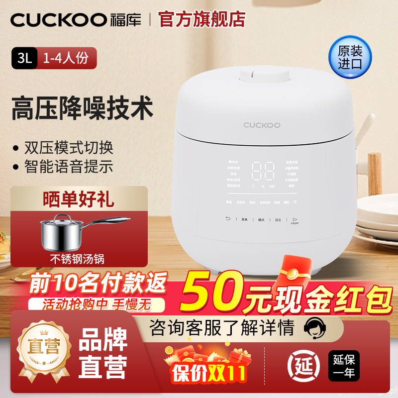 CUCKOO/福库电饭煲3升电饭锅2-4人降噪不粘内胆家用智能多功能UT0611