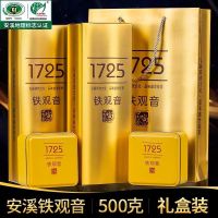福岗铁观音茶叶浓香型春茶新茶兰花香安溪乌龙茶小包装散装礼盒装500g