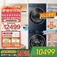 小天鹅(LittleSwan)洗烘套装 10公斤滚筒洗衣机全自动+变频热泵烘干机 纯平全嵌[本色蓝氧2.0]89+89