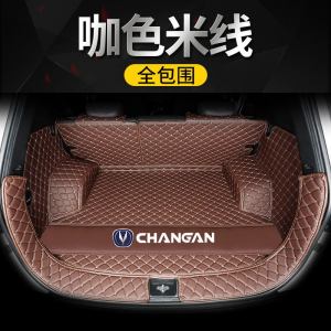 [补贴10%]专用于2019款长安CS75 CS55 CS35plus 睿骋cc逸动dt汽车后备箱垫