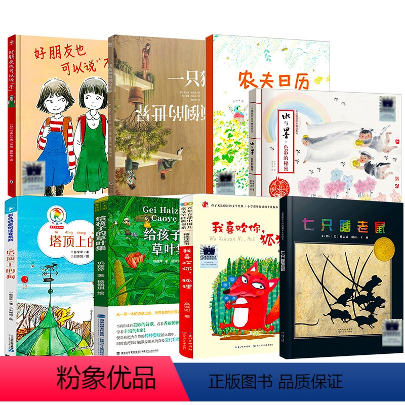二年级全套8册 [正版]塔顶上的狗 彭学军著二年级暑期共读书 祖庆说大阅小森活动书系 小学生课外阅读7-9岁阅读二十一世