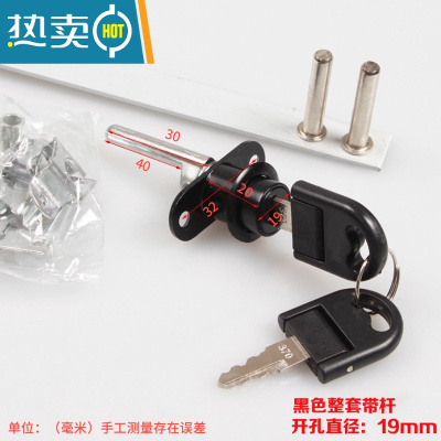 显彩办公桌柜子锁家用文件柜门锁加长家具衣柜床头柜正面三联锁 19mm芯(黑色)整套带杆房门安全扣