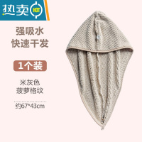 敬平干发帽强吸水速干器洗头发擦头发毛巾浴帽加厚可爱护发帽包头巾 加厚菠萝格款(米灰色)
