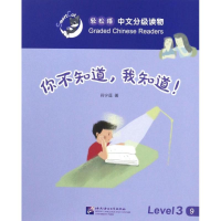 醉染图书你不知道,我知道!9787561945971