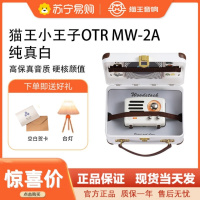 猫王音响猫王小王子OTR复古蓝牙音箱收音机小型生日礼物女生 纯真白