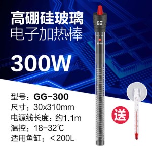 鱼缸加热棒自动恒温加热器小型恒温加热器乌龟加温棒温控自动