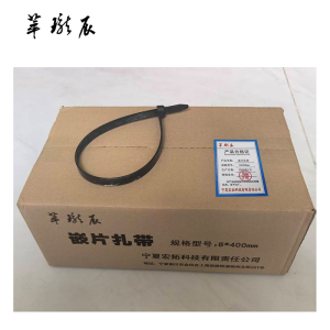 萃珑辰 嵌片扎带 8*400mm 包