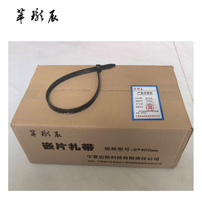 萃珑辰 嵌片扎带 8*400mm 包