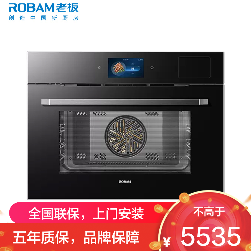 老板(ROBAM)温湿双控蒸烤炸焖炖一体机 55L大容量 彩屏蒸烤一体机 嵌入式家用多功能蒸烤箱蒸烤套装CQ9068A