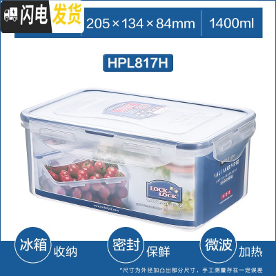 三维工匠旗舰店塑料保鲜盒长方形分隔密封家用饭盒微波炉冰箱便当 长方形[1400]