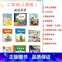 二年级人教版必读如图[含沙滩上的童话等] [正版]中国故事神话传说绘本注音版爱德少儿编绘全10册二年级必读的课外书人教版