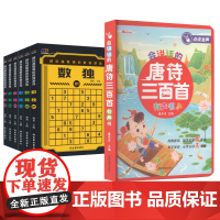 越玩越聪明的游戏(6册)+会说话的唐诗三百首有声书智力开发