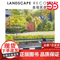 景观实录·医疗环境景观
