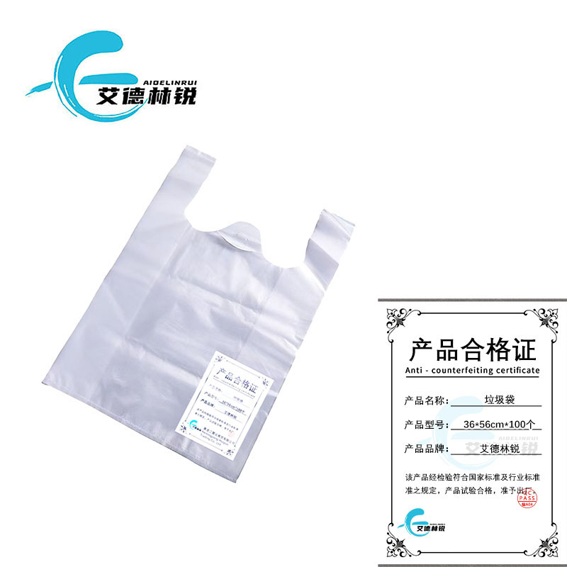 艾德林锐垃圾袋 36*56cm*100个 捆