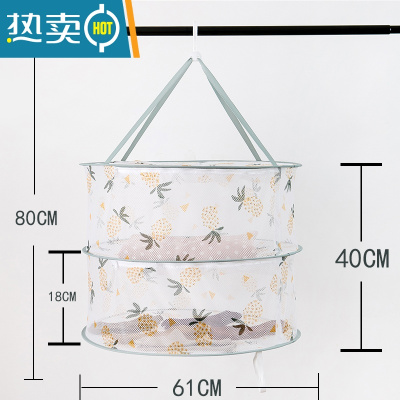 敬平晒衣篮家用衫的防变形网兜蓝双层毛衣专用平铺架凉晾衣服器 61双层全封闭菠萝 晒衣篮