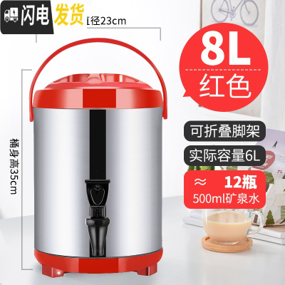 三维工匠不锈钢奶茶桶商用保温桶大容量豆浆桶冷热双层保温茶水桶奶茶店 8红(收藏送礼)新春特惠七天饭盒