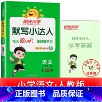 1本:默写小达人 语文 六年级下 [正版]2025提优训练课时优化作业一二三四五六年级下册上册语文人教数学苏教北师大英语
