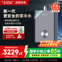AO史密斯16升零冷水燃气热水器佳尼特 不锈钢换热器包8年 负压更安全 恒温大水量JSQ31-TJD