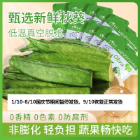 有缘有味即食黄秋葵脆VF生产工艺老幼休闲蔬菜零食绿色蔬菜黄秋葵干果蔬脆 非薯片膨化食品