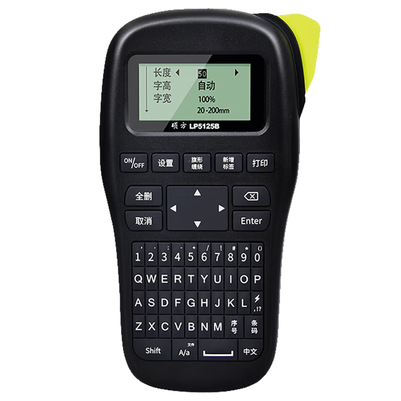 硕方LP5125B线缆标签机手持标签打印机家用便携式打印机价签标签机打印姓名
