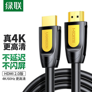 绿联 HDMI线2.0版 4K数字高清线3D视频线工程级 8K高清视频连接线 HD101 20米 60357
