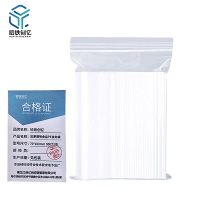 哈铁创亿 加厚透明食品PE自封袋 70*100mm 500个 包
