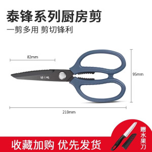 张小泉剪刀家用多功能不锈钢强力鸡骨剪厨房杀鱼鸡鹅骨头专用8138