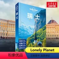 [正版]瑞士孤独星球 Lonely Planet旅行指南系列 中文第2版 阿尔卑斯山 上山 下湖 滑雪 徒步 博物馆