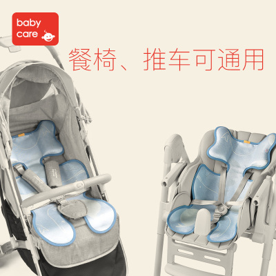 babycare婴儿车凉席 夏季透气通用儿童餐椅冰丝凉席 宝宝凉席